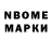 ГЕРОИН герыч N Marko