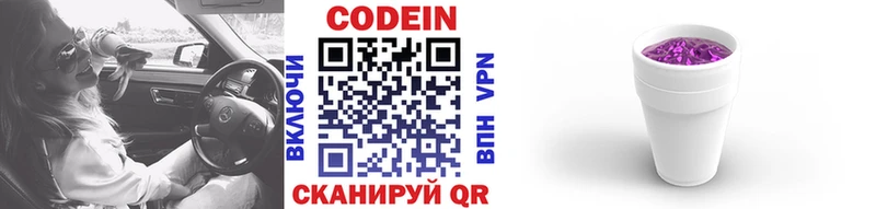 купить наркотики сайты  Дрезна  Кодеиновый сироп Lean напиток Lean (лин) 