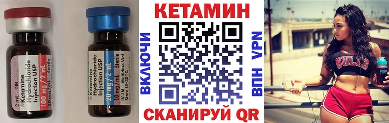 КЕТАМИН VHQ Дрезна