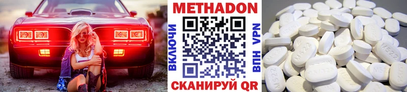 Метадон кристалл  Дрезна 